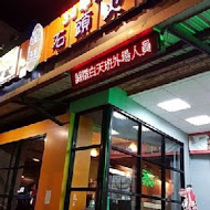 皇廷中華料理餐廳