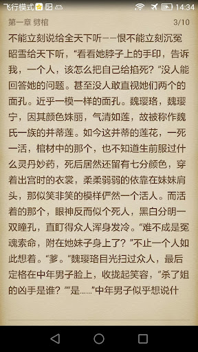 Chinese Novel for Yanxis Palace延禧攻略）