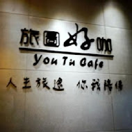 旅圖好咖 You Tu Cafe