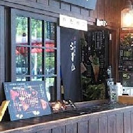 三星園抹茶.日本茶の專売店(文山茶屋)