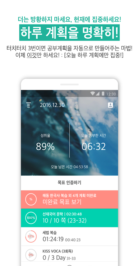   투데잇 - Todait- 스크린샷 