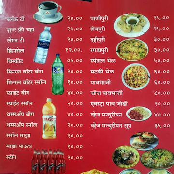 S Kumar Wadewale menu 