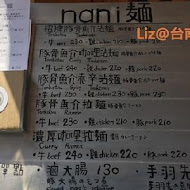 Nani 麵