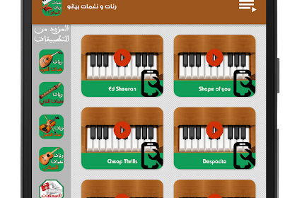 موسيقى بيانو هادئة Mp3 Download