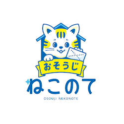 おそうじねこのて