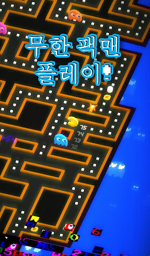 PAC-MAN 256 - 무한 미로