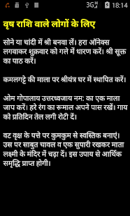 download Bhagya Chamkane Ke Totke free