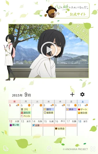 あの花 壁紙きせかえ Latest Version For Android Download Apk