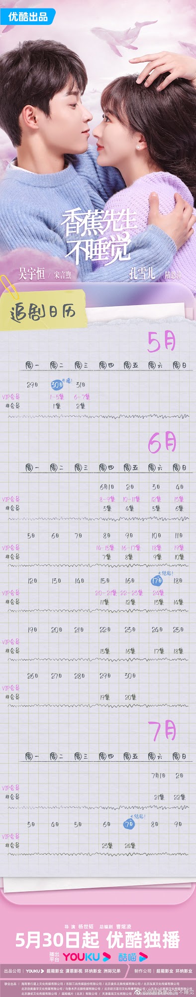 Mr. Insomnia Waiting for Love / Sleepless Night China Web Drama