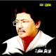 اروع جلسات ابوبكر سالم بدون نت Download on Windows