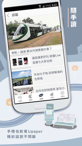 免費下載交通運輸APP|搭車吧，台北 app開箱文|APP開箱王