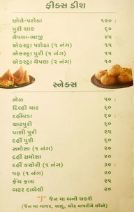 Amba Refreshment menu 8