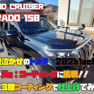 ランドクルーザープラド TRJ150W