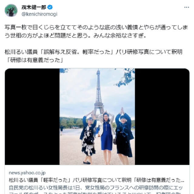 茂木健一郎、「世相の方がよほど問題。みんな余裕なさすぎ」自民女性局フランス研修についての持論が炎上