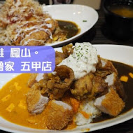 咕嚕咕嚕家うちりょう(漢神成功總店)