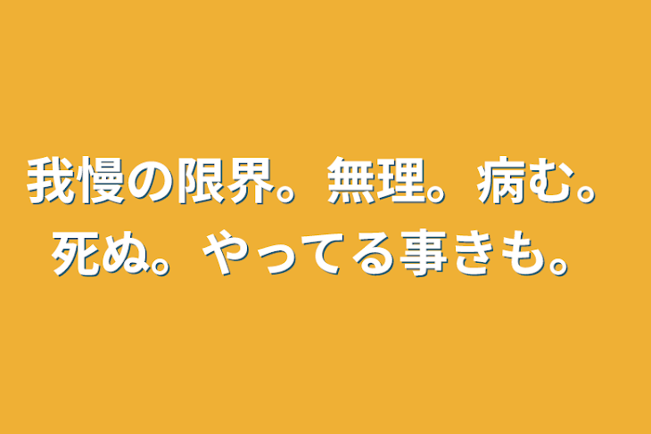 「こういう事しかできないの可哀想。(*´`)」のメインビジュアル