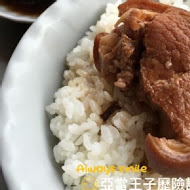 台中阿彬爌肉飯