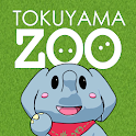 徳山動物園〜もっと楽しむどうぶつえん〜 icon