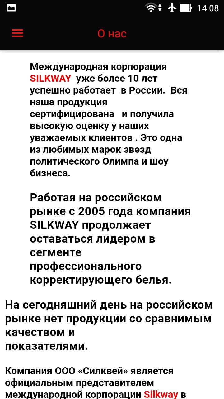 Корректирующее бельё Screen 2