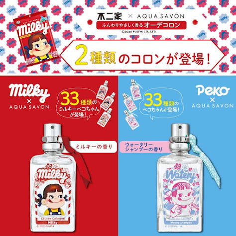 數量限定 不二家x Aqua Savon 聯名運動會小方巾香水禮盒牛奶妹peko醬milky By 莉奈jp願望電話亭 Go1buy1