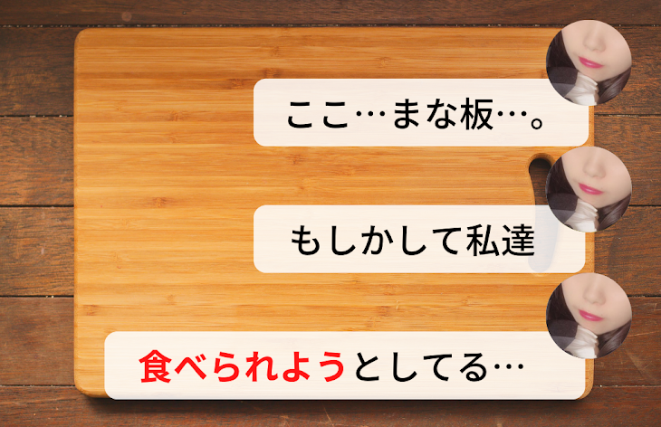 「私を食べないでください」のメインビジュアル