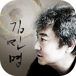 Cover Image of Download 김진명 e 컬렉션 3.3.0 APK