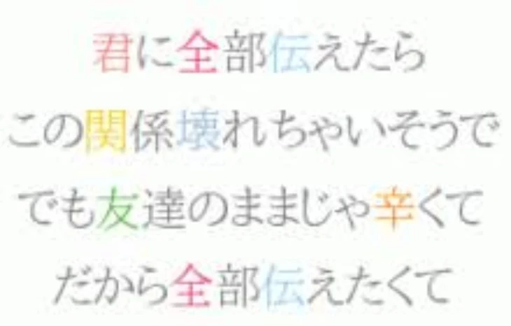 「片想い」のメインビジュアル