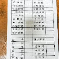 金滿園排骨