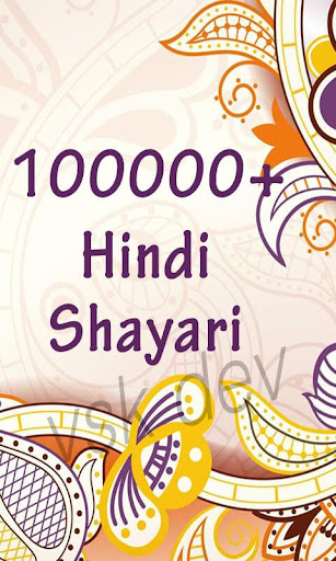 100000+ Hindi Shayari