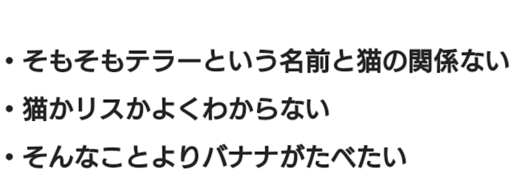 「テラーアイコン変わる理由が草(アイコン猫の方が好きだった)」のメインビジュアル