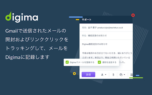 Digima Chrome Extension