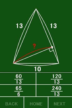 数学道のおすすめ画像3