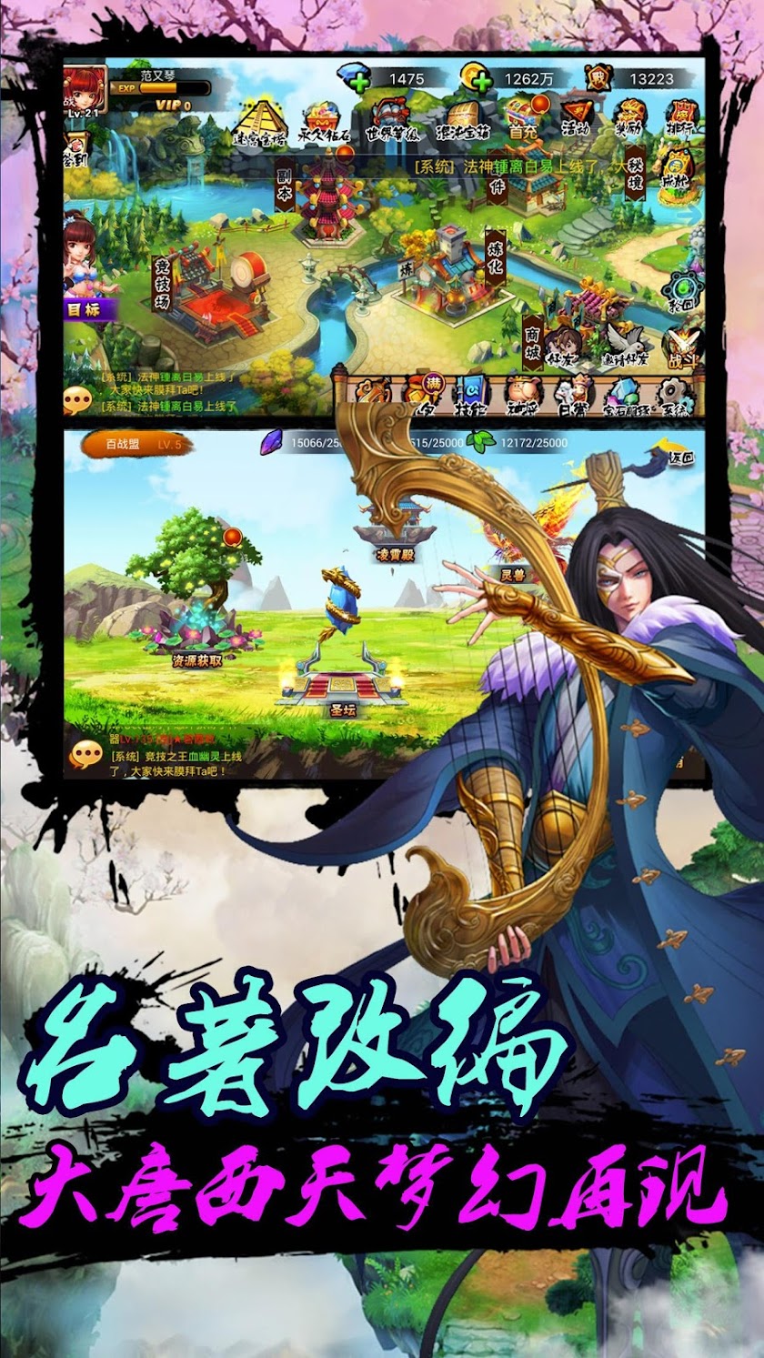童話西遊-禦劍俠客江湖，群英戰記送無雙橙卡 Screen 1