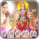 Download Durga Maa Photo Frames & DP Maker For PC Windows and Mac 1.0