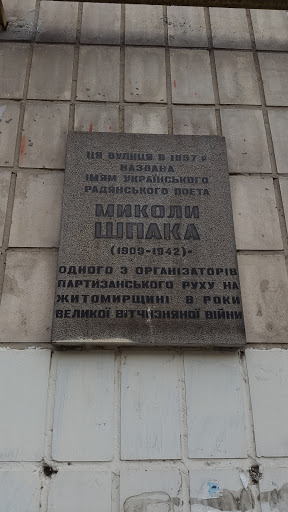 Памятная Табличка 