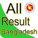 Exam Result For - PSC, JSC, SSC, HSC (মার্কশিট সহ) Download on Windows