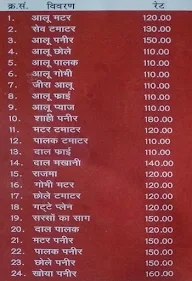 Hanuman Dhaba menu 3