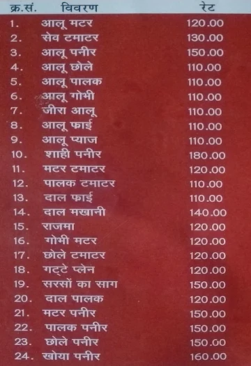 Hanuman Dhaba menu 