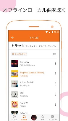 音楽物語 - ミュージックFM, ミュージックBox, 音楽で聴き放題のおすすめ画像4