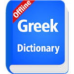 Cover Image of डाउनलोड Greek Dictionary Offline Sacrifice APK