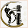 Technique du Wing Chun icon