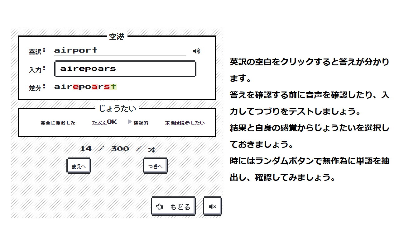 めたたろ英単語 ≪英検5級程度≫ Preview image 3