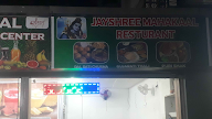 Jayshree Mahakaal Restaurant photo 1