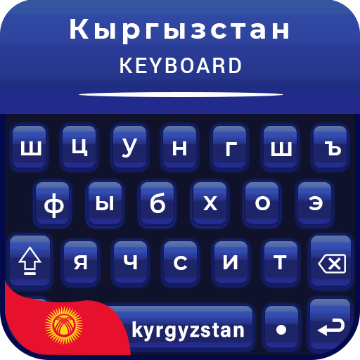 Kyrgyz Keyboard for android free Kyrgyz English
