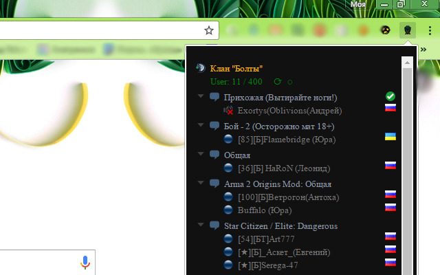 Мониторинг Teamspeak 3 Клана Болты Preview image 0