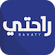 Download راحتى For PC Windows and Mac 1.0