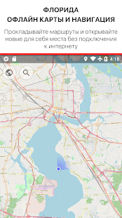 Флорида - Офлайн карты и Навигация 1.2 APK + Мод (Бесконечные деньги) за Android