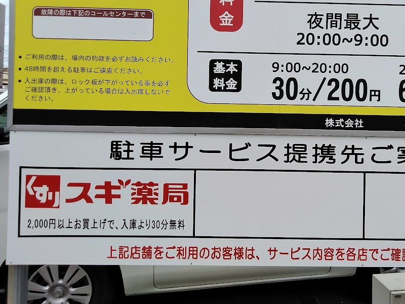 アルミ複合板とカッティングシートによる屋外用看板の作製と設置作業