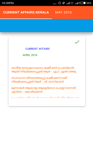 CURRENT AFFAIRS KERALA