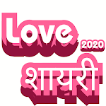 Cover Image of Télécharger Love shayari हिंदी शायरी 1.0 APK